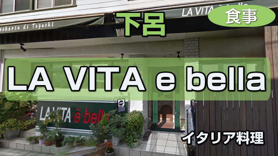 LA_VITA_e_bella